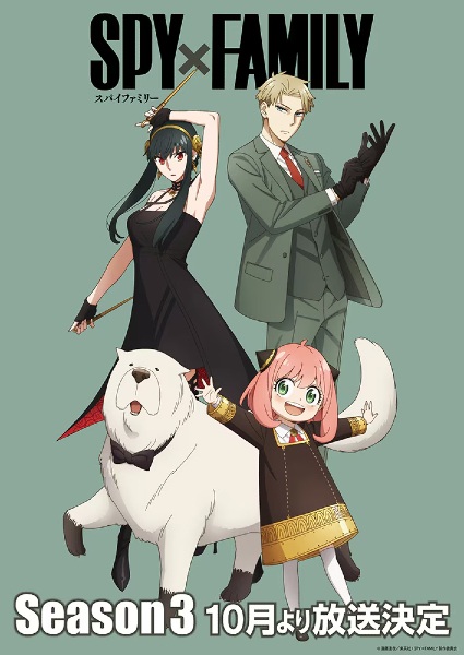 Spy x Family Season 3 ตอนที่ 1-13 พากย์ไทย