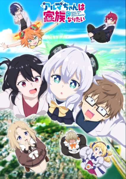 Alma-chan wa Kazoku ni Naritai อัลมาจัง อยากมีครอบครัว พากย์ไทย