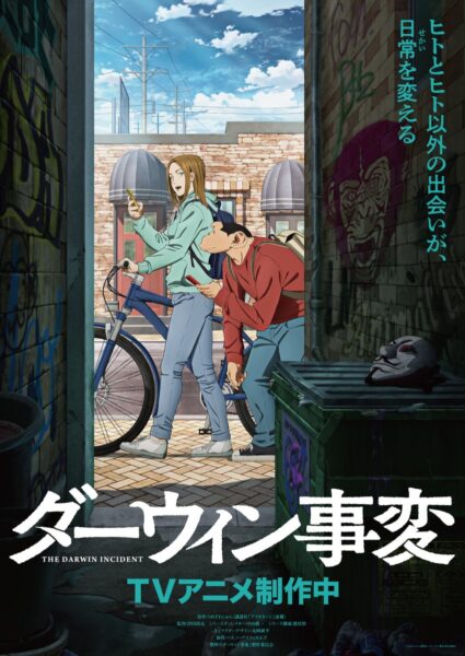 Darwin Jihen ดาร์วิน พันธุ์อุบัติใหม่ พากย์ไทย