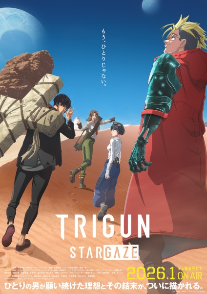 TRIGUN STARGAZE ไทรกัน สตาร์เกซ ซับไทย