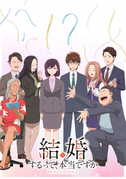 Kekkon suru tte Hontou desu ka 365 วันก่อนแต่งงาน พากย์ไทย