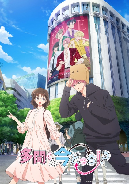 Tamon-kun Ima Docchi! ทามอนคุง ตอนนี้อยู่โหมดไหน! พากย์ไทย