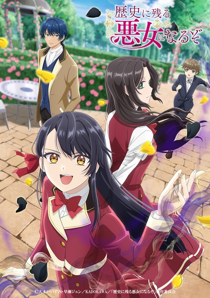 Rekishi Ni Nokoru Akujo Ni Naru Zo ฉันจะเป็นนางร้ายที่จารึกไว้ในประวัติศาสตร์ พากย์ไทย
