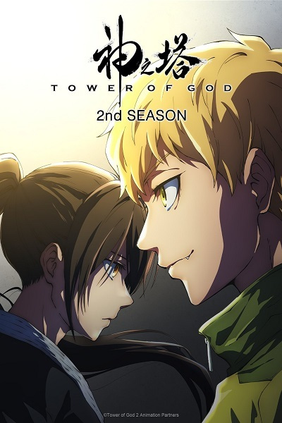 Tower Of God Season 2 หอคอยเทพพระเจ้า ซีซั่น 2 พากย์ไทย