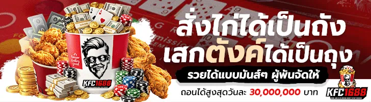 KFC1688