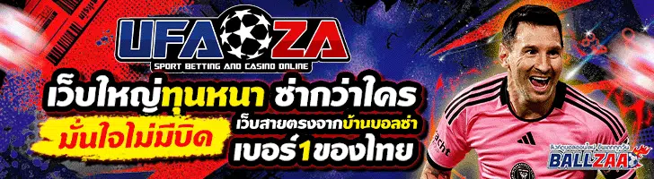 ufaza