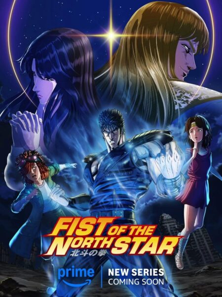 Fist of the North Star (2026) ฤทธิ์หมัดดาวเหนือ พากย์ไทย