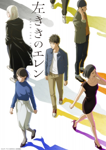 Hidarikiki no Eren (Eren the Southpaw) สาวน้อยกราฟฟิตี้ ซับไทย