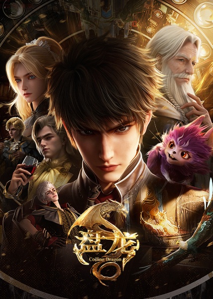 Panlong (Coiling Dragon) ตำนานมหาเวทแห่งมังกร ตอนที่ 1-9 ซับไทย