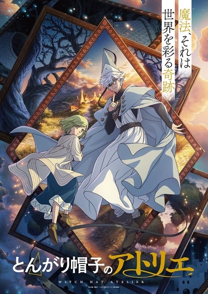 Tongari Boushi no Atelier จอมเวทฝึกหัดกับหมวกมหัศจรรย์ ตอนที่ 1-7 พากย์ไทย