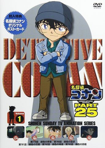 Detective Conan ยอดนักสืบจิ๋วโคนัน ปี25 พากย์ไทย