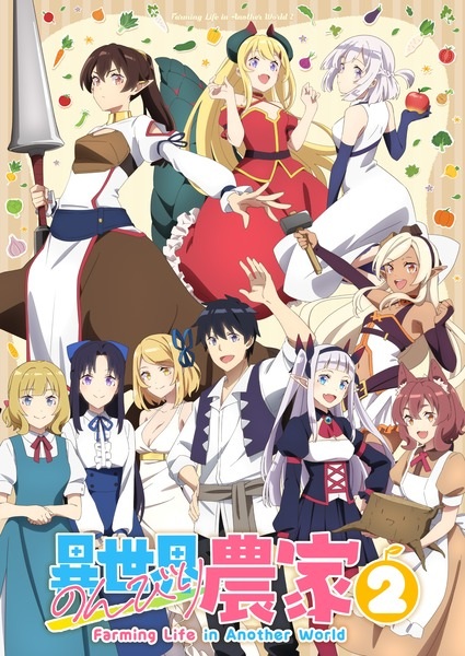 Isekai Nonbiri Nouka Season2 เกษตรตามใจพี่ที่ต่างโลก ซีซั่น 2 พากย์ไทย