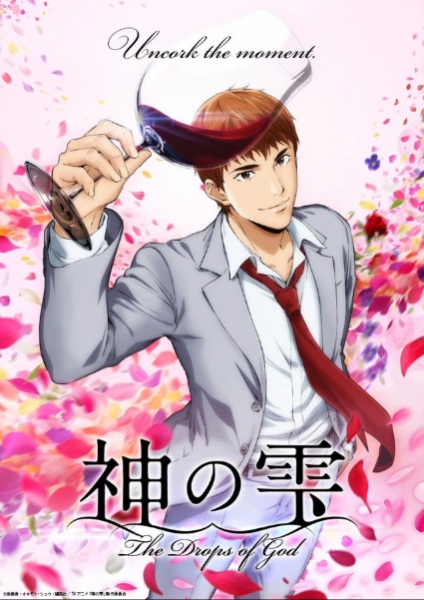 Kami no Shizuku สืบมรดกข้ามชาติ หยาดเทวะ พากย์ไทย