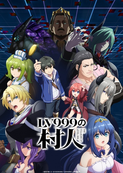 Lv999 no Murabito ชาวบ้านคนนี้ LV999 ซับไทย
