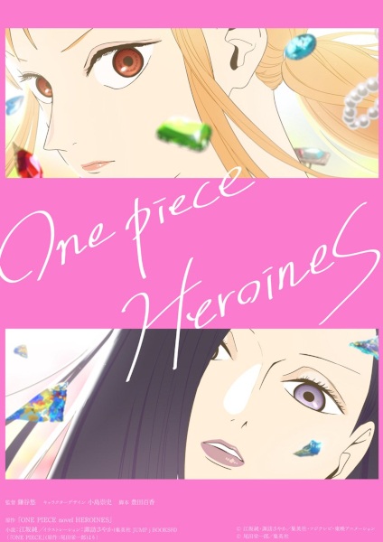 One Piece Heroines บันทึกวันวานหลังม่านสปอตไลท์ ซับไทย