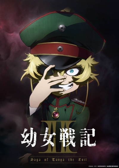 Saga of Tanya the Evil II บันทึกสงครามของยัยเผด็จการ ซีซัน 2 ตอนที่ 1-2 ซับไทย