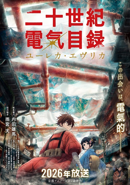Sparks of Tomorrow ประกายฝันวันพรุ่งนี้ พากย์ไทย