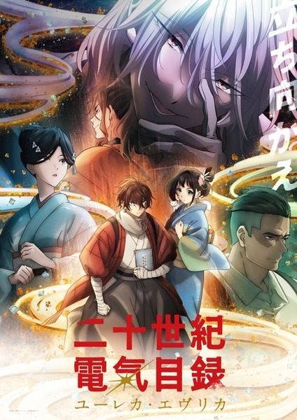 Sparks of Tomorrow ประกายฝันวันพรุ่งนี้ ซับไทย