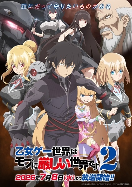Otome Game Sekai wa Mob ni Kibishii Sekai desu 2 ชีวิตตัวประกอบอย่างตูช่างอยู่ยากเมื่ออยู่ในโลกเกมจีบหนุ่ม ซีซั่น 2 ซับไทย
