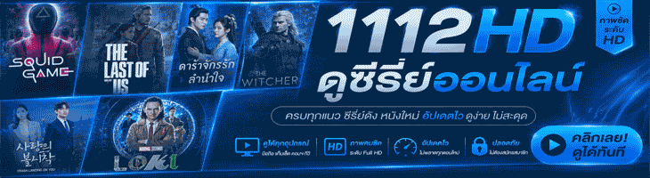 ซีรี่ย์จีนพากย์ไทย