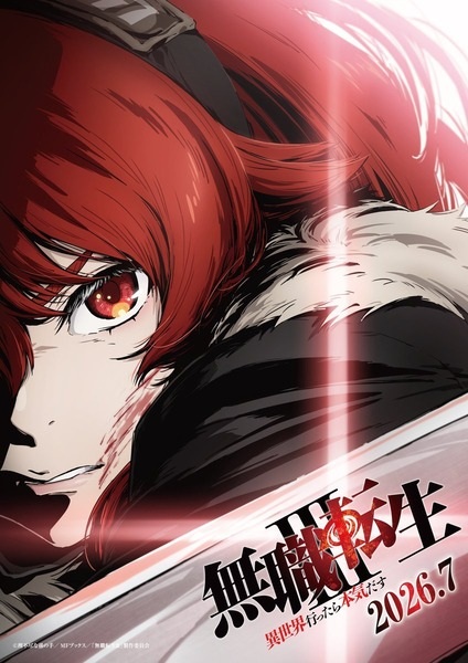 Mushoku Tensei III Isekai Ittara Honki Dasu เกิดชาตินี้พี่ต้องเทพ ซีซั่น 3 พากย์ไทย