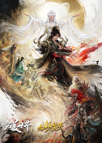 Wanmei Shijie Movie Jiu Jie Fen Tian โลกอันสมบูรณ์แบบ เดอะมูฟวี่ เก้าทัณฑ์ล้างสวรรค์  THEMOVIE ซับไทย