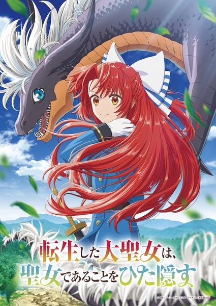 A Tale of the Secret Saint สตรีศักดิ์สิทธิ์เกิดใหม่ แต่ไม่ขอบอกใครนะคะ ซับไทย