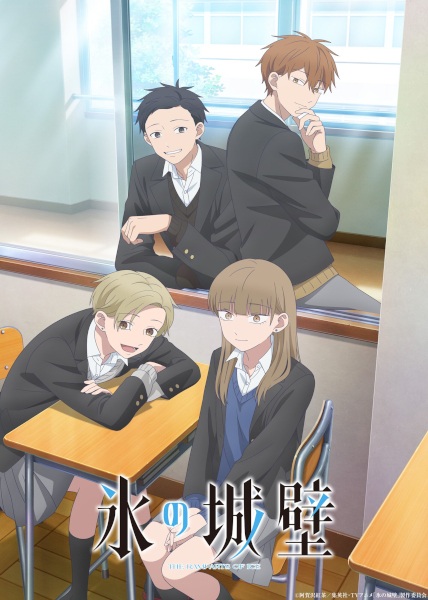 Koori no Jouheki 2nd Season ปราการน้ำแข็งแห่งหัวใจ ซีซั่น 2 ซับไทย