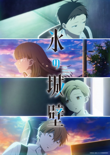 Koori no Jouheki 2nd Season ปราการน้ำแข็งแห่งหัวใจ ซีซั่น 2 พากย์ไทย
