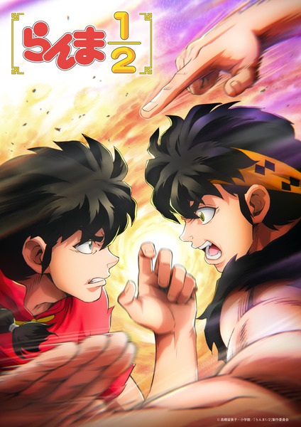 Ranma ½ (2024) 3rd Season รันม่า ไอ้หนุ่มกังฟู 2024 ซีซั่น 3 ซับไทย
