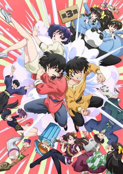 Ranma ½ (2024) 3rd Season รันม่า ไอ้หนุ่มกังฟู 2024 ซีซั่น 3 พากย์ไทย