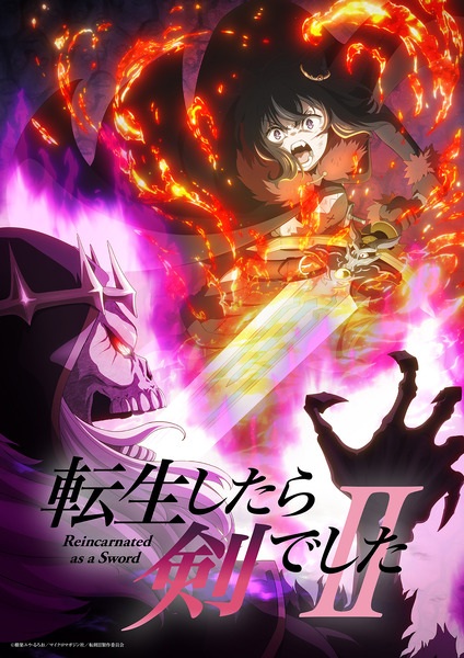 Tensei shitara Ken deshita II ซวยเหลือหลายเกิดใหม่กลายเป็นดาบ ซีซั่น 2 ซับไทย